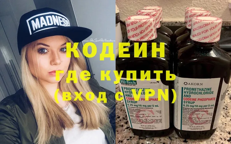 купить наркоту  Заречный  Codein Purple Drank 