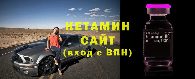 Кетамин ketamine  OMG зеркало  shop какой сайт  хочу   Заречный 